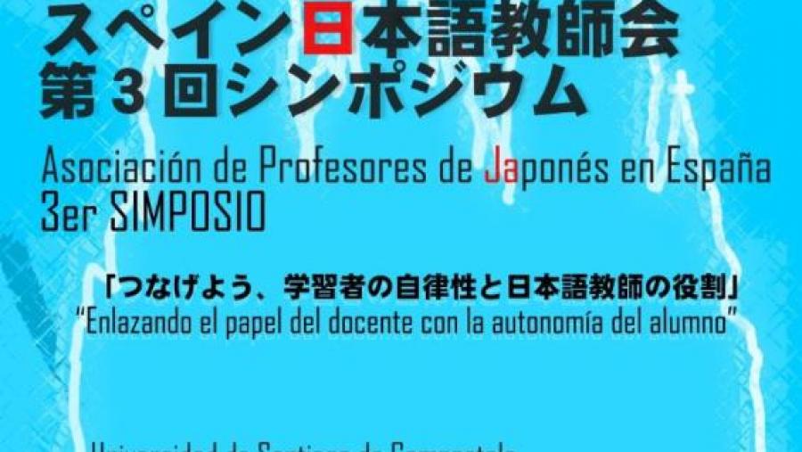 Docentes de xaponés en España analizarán na USC a mellora dos procesos de ensino e aprendizaxe desta lingua