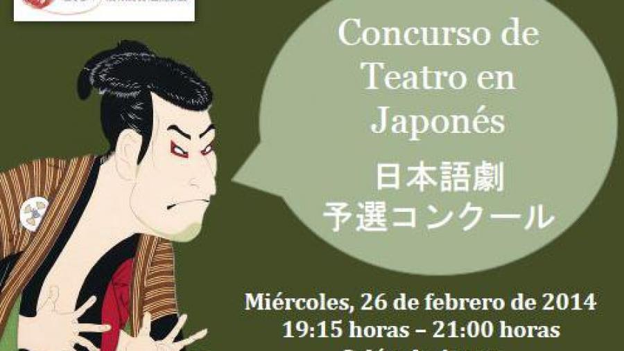 O Centro de Linguas Moderna organiza un concurso de teatro en xaponés